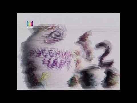 Видео: Русский чарт с Владом Соколовским от 13.12.13