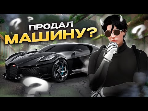 Видео: ПРОДАЛ САМУЮ ДОРОГУЮ МАШИНУ В ГТА 5 РП? ПУТЬ ДО БИЗНЕСА НА ГТА 5 РП