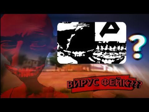 Видео: ВИРУС ФЕЙК??? | ОПАСНЫЙ И ЗАГАДОЧНЫЙ ВИРУС Angry Neighbor 2 ЧАСТЬ