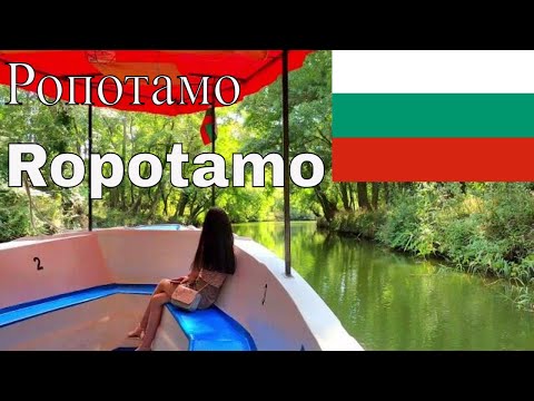 Видео: Ропотамо-Разходка с Лодка(Ropotamo-boat trip)