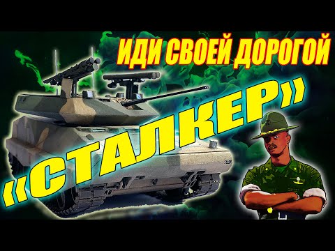 Видео: РДМ - 2ТСталкер. Забытая гордость ВПК Беларуси.