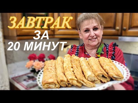 Видео: Быстро на ЗАВТРАК УЖИН - ИДЕАЛЬНАЯ МЯГКАЯ ВЫПЕЧКА! Из тонкого ЛАВАША.