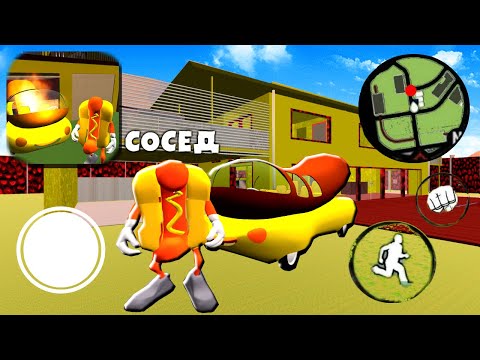 Видео: НОВЫЙ ДОМ СОСЕДА! ОБНОВЛЕНИЕ СОСИСКА СОСЕДА - Sausage Neighbor