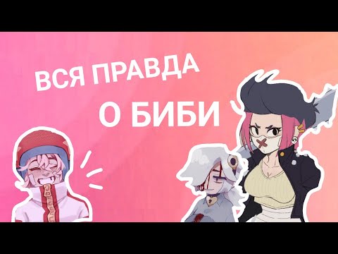 Видео: Эдгар и Колетт☁️[1-й сезон 2 серия] вся правда о биби