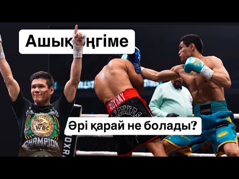 Видео: Олимпиада чемпионы Данияр Елеусінов / Эксклюзивті сұхбат #kazakhboxing