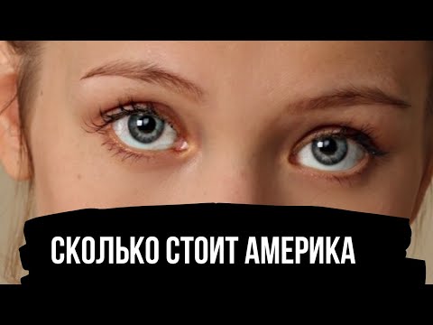 Видео: Первый месяц в США. Сколько нужно денег для переезда.