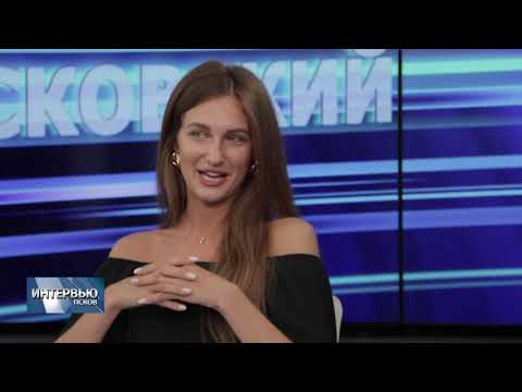 Видео: Интервью недели / 05.08.2022