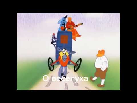 Видео: Бременские музыканты наоборот #ржака #бременскиемузыкантынаоборот