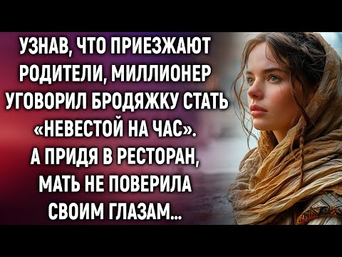 Видео: Опаздывая на работу, Вероника увидела мужа, который должен быть дома. Решив за ним проследить…