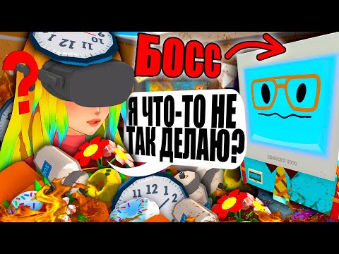 Видео: ДОСТАЛА ВСЕХ НА РАБОТЕ В ВИАРЕ! (а вот степлер взбесился) Job Simulator