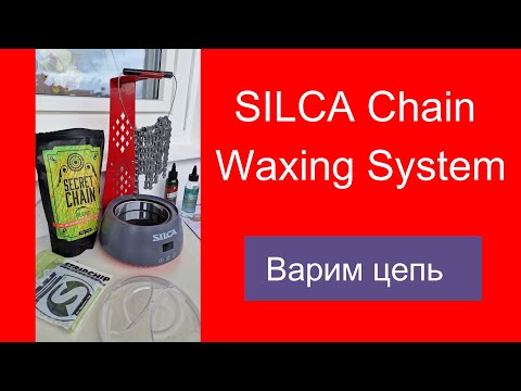 Видео: #БайкиОтДеда "SILCA Chain Waxing System" варим цепь по взрослому