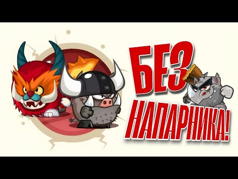 Видео: Армагеддон. Заклинатель & Викинги | в соло
