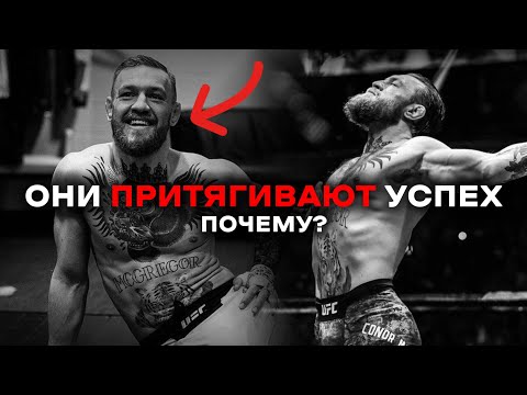 Видео: Аура избранного: почему экстраординарность ПРИТЯГИВАЕТ всё, что ты хочешь
