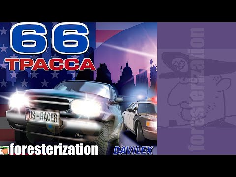 Видео: Трасса 66 - USA Racer - прохождение - гонка 1-1 - Йелоустоун