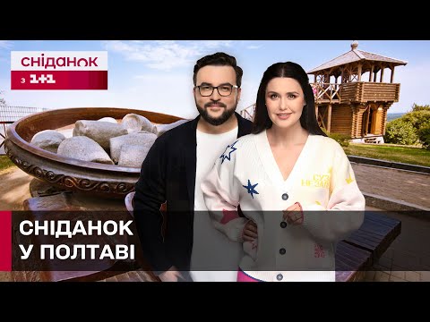 Видео: ПОЛТАВА: Чим живе місто на Ворсклі та які місця варто відвідати?