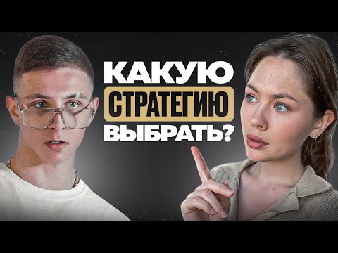 Видео: Что влияет на результаты в трейдинге? RdnScalp о доходах, ошибках и стратегиях