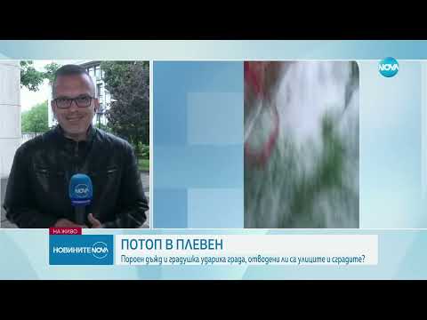 Видео: След бурята: Разчистват щетите в Плевен, полицаи извеждаха на ръце блокирани хора
