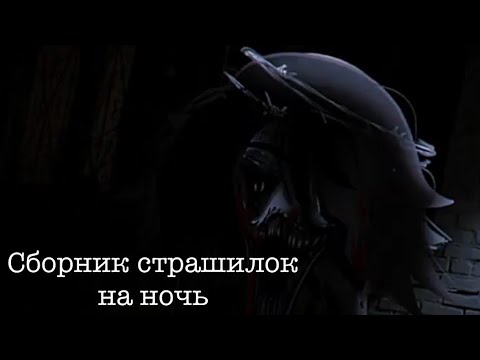 Видео: Сборник страшилок гача лайф // топ страшилок гача лайф // гача клуб страшилки // gacha club/life/nox