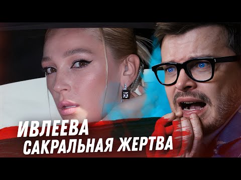 Видео: КОНЕЦ НАСТИ ИВЛЕЕВОЙ. ИЗВИНЕНИЯ И ОТМЕНЫ. ШТРАФ НА МИЛЛИАРД И 5 ЛЕТ КОЛОНИИ. АРЕСТ ИМУЩЕСТВА