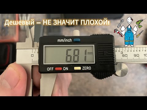 Видео: Штангенциркуль - МОЙ ВЫБОР, УЛУЧШЕНИЯ