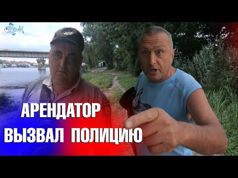 Видео: Арендатор берега Днестра против рыбаков / Закон 233 работает ли?