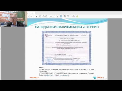 Видео: ВЕБИНАР «Как надежно сохранить Ваши фармпрепараты, вакцины и компоненты крови.»