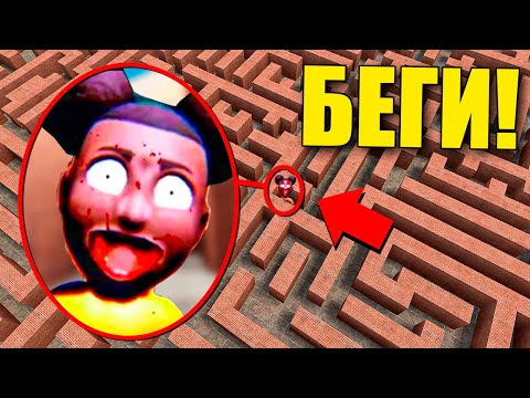 Видео: НЕ ЗАХОДИ В ЭТОТ ЛАБИРИНТ! АМАНДА ПУТЕШЕСТВЕННИЦА ПРОТИВ ЛЮДЕЙ! УГАР И БЕЗУМИЕ В Garry`s Mod