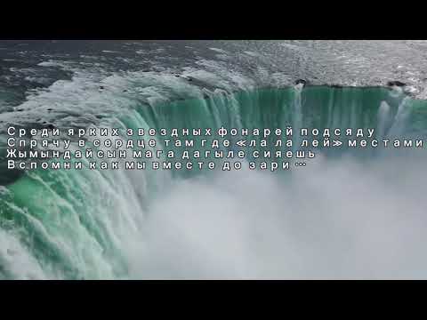 Видео: Кано - ярче (текст)