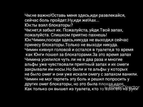 Видео: ☆Юнмины☆Фанфик☆ТЕРПИ☆часть 5☆