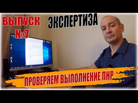 Видео: ОТЧЁТ ВЫПОЛНЕНИЯ НАЛАДКИ ВЕНТИЛЯЦИИ