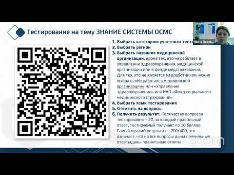 Видео: Гайд по системе ОСМС. Основные вопросы от пациентов в регистратуру