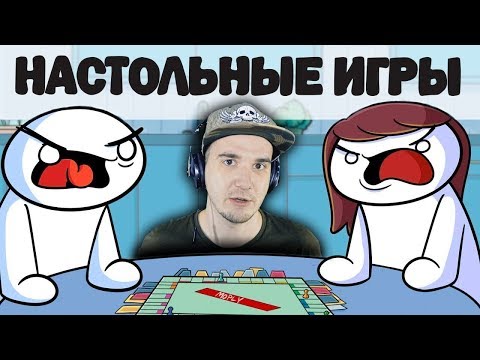 Видео: Настольные Игры ► TheOdd1sOut (Просто Озвучка) | Реакция