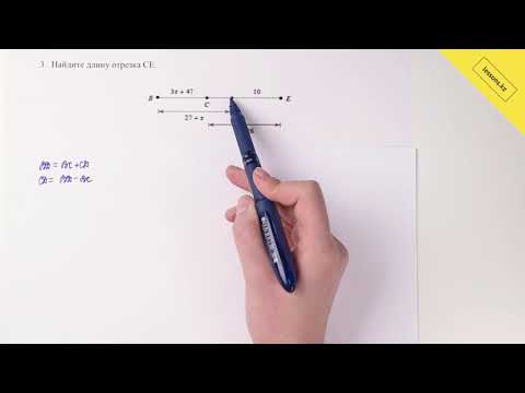 Видео: Геометрия, 7 класс, СОР за I четверть