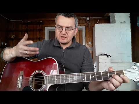 Видео: Аккорды и ритм песни мгновения
