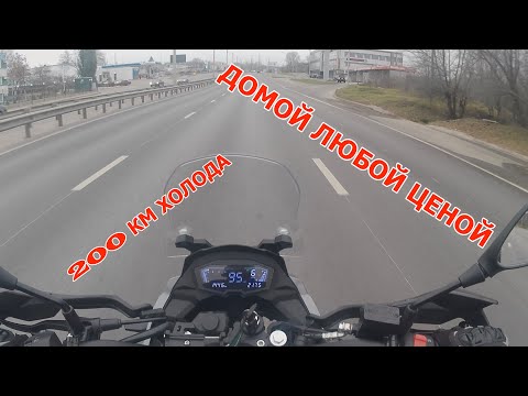 Видео: КУПИЛ МОТОЦИКЛ В НОЯБРЕ И СРАЗУ В ДАЛЬНЯК 200 КМ ДОМОЙ ЛЮБОЙ ЦЕНОЙ ATAKI CARRERA 300