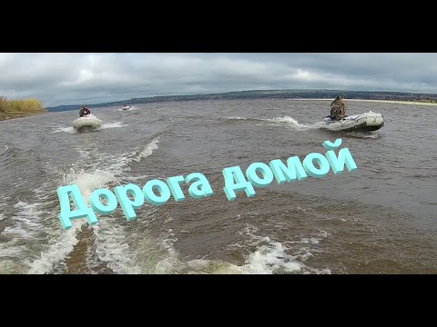 Видео: Рыбалка на севере, река Обь сентябрь 2020 заключительная серия