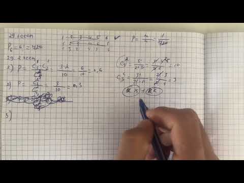 Видео: 29.1, 29.2, 29.3, 29.4, 29.5 есептер 10 сынып Алгебра
