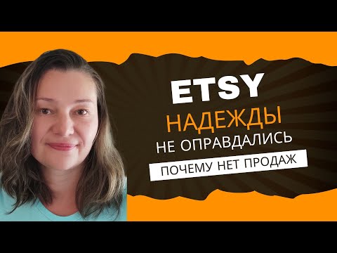 Видео: Новая Этси Фишка - Удивляюсь вместе с Вами. Какие данные в Вашем магазине?