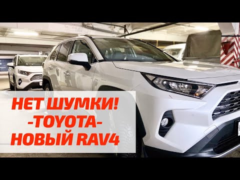 Видео: Новый RAV4: НЕТ ШУМКИ в ТОЙОТА РАВ4 2020! Разбираем двери toyota