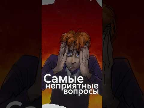 Видео: Вам тоже НЕ НРАВЯТСЯ эти ВОПРОСЫ с уроков литературы?! #shorts