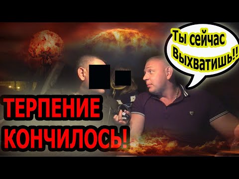 Видео: ПЕРЕЗАЛИВ | НЕАДЕКВАТ В ТАКСИ | КОНФЛИКТ | ТЕРПЕНИЕ ВОДИТЕЛЯ ЛОПНУЛО