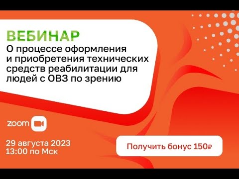 Видео: Вебинар: ТСР и электронные сертификаты