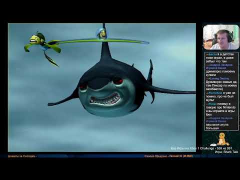 Видео: Все Игры на Xbox Челлендж #559 🏆 — Shark Tale
