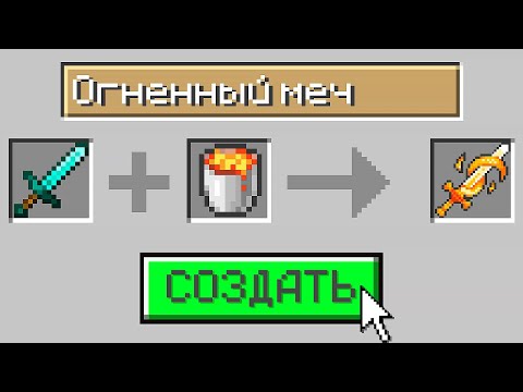 Видео: Майнкрафт, но Я Могу СОЕДИНИТЬ ЛЮБЫЕ ПРЕДМЕТЫ! *Жесть*