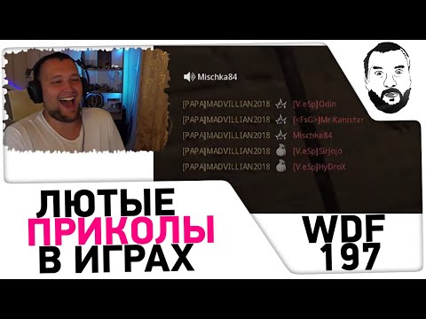 Видео: ЛЮТЫЕ ПРИКОЛЫ В ИГРАХ - Дезертод смотрит