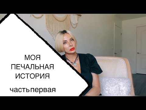 Видео: КАК Я ВЫЖИВАЛА В США