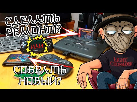 Видео: Ремонт или Сборка НОВЫХ картриджей SEGA с СОХРАНЕНИЕМ прогресса! ОСОБЕННОСТИ ремонта Light Crusader