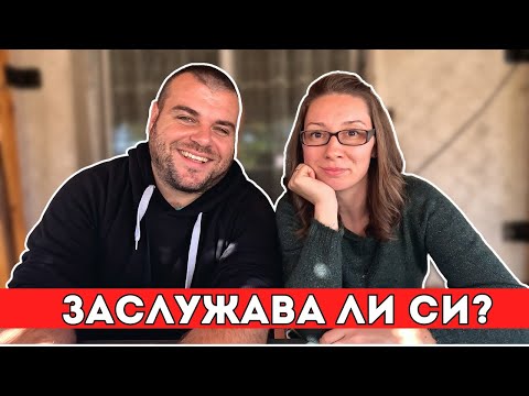 Видео: Изкарват ли се пари от YouTube? | Milchevi BG