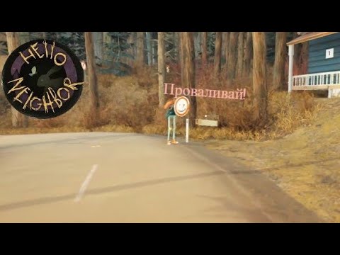 Видео: СТРАННАЯ КОНЦОВКА В Hello Neighbor 3! Prototype HN 3 #2