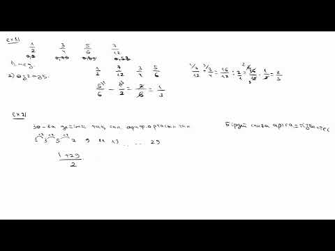 Видео: 3-сабақ. Арифметикалық орта, өзгеріс ауқымы, мода, медиана. Цифр және бет табу